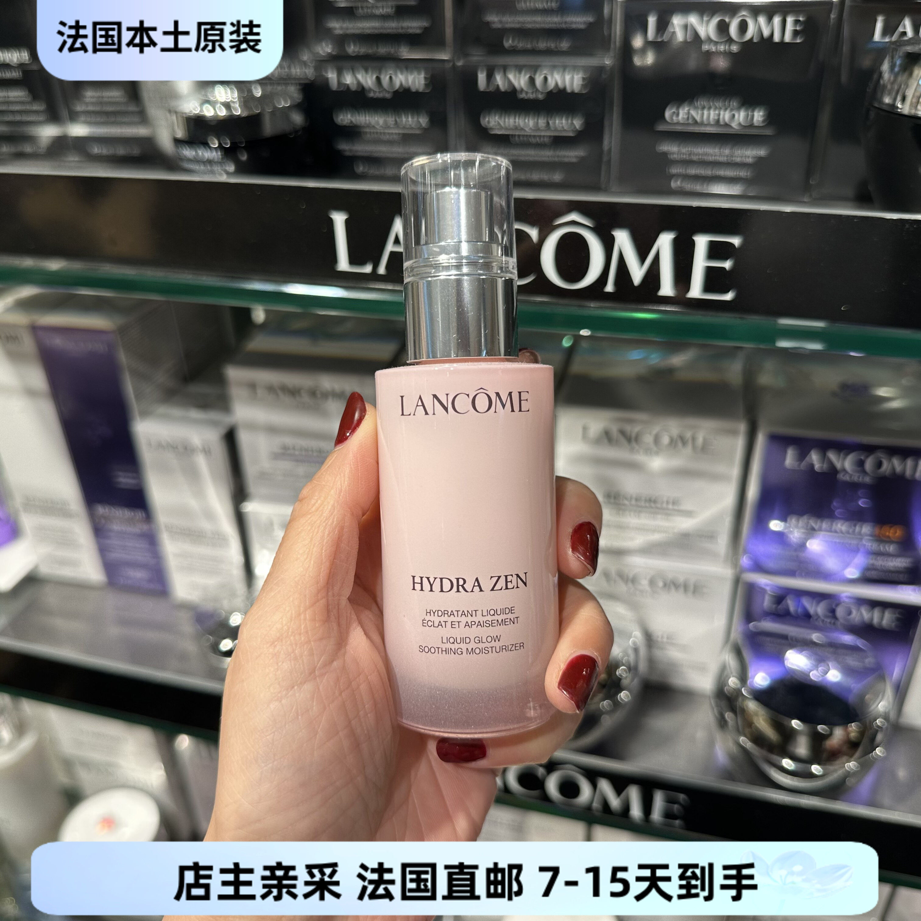 巴黎BC直邮Lancome兰蔻 水份缘舒缓乳液补水保湿滋润50mL玫瑰精华