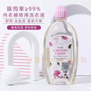 洗衣液 泰国芝芙莲内衣裤 500ml 蜜桃玫瑰 买二减5