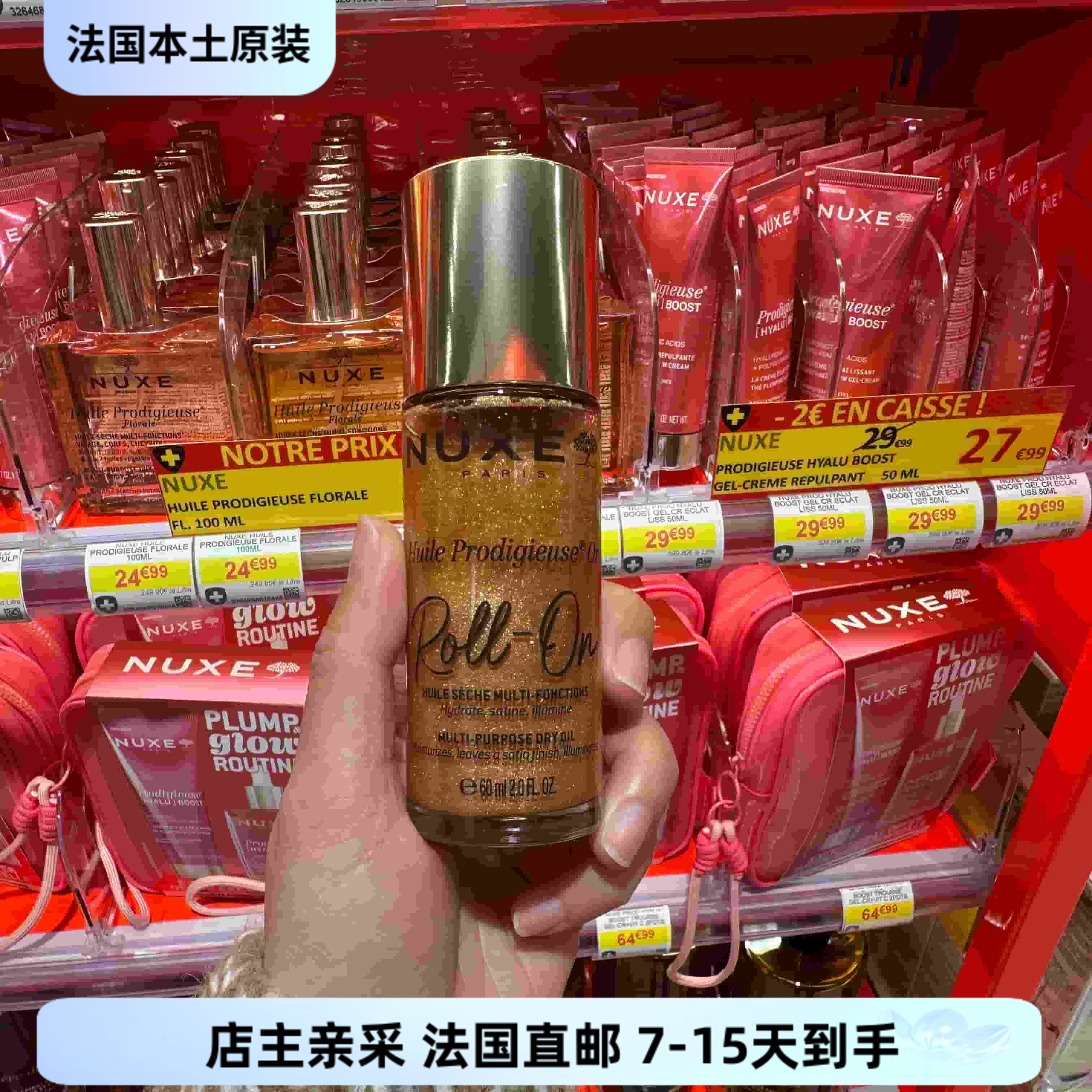 巴黎BC直邮NUXE欧树神奇多效护理油滚珠60ml带金粉滋养保湿鎏金粉
