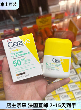 巴黎BC直邮CERAVE适乐肤隐形无痕保湿防晒乳50ml清爽款SPF50
