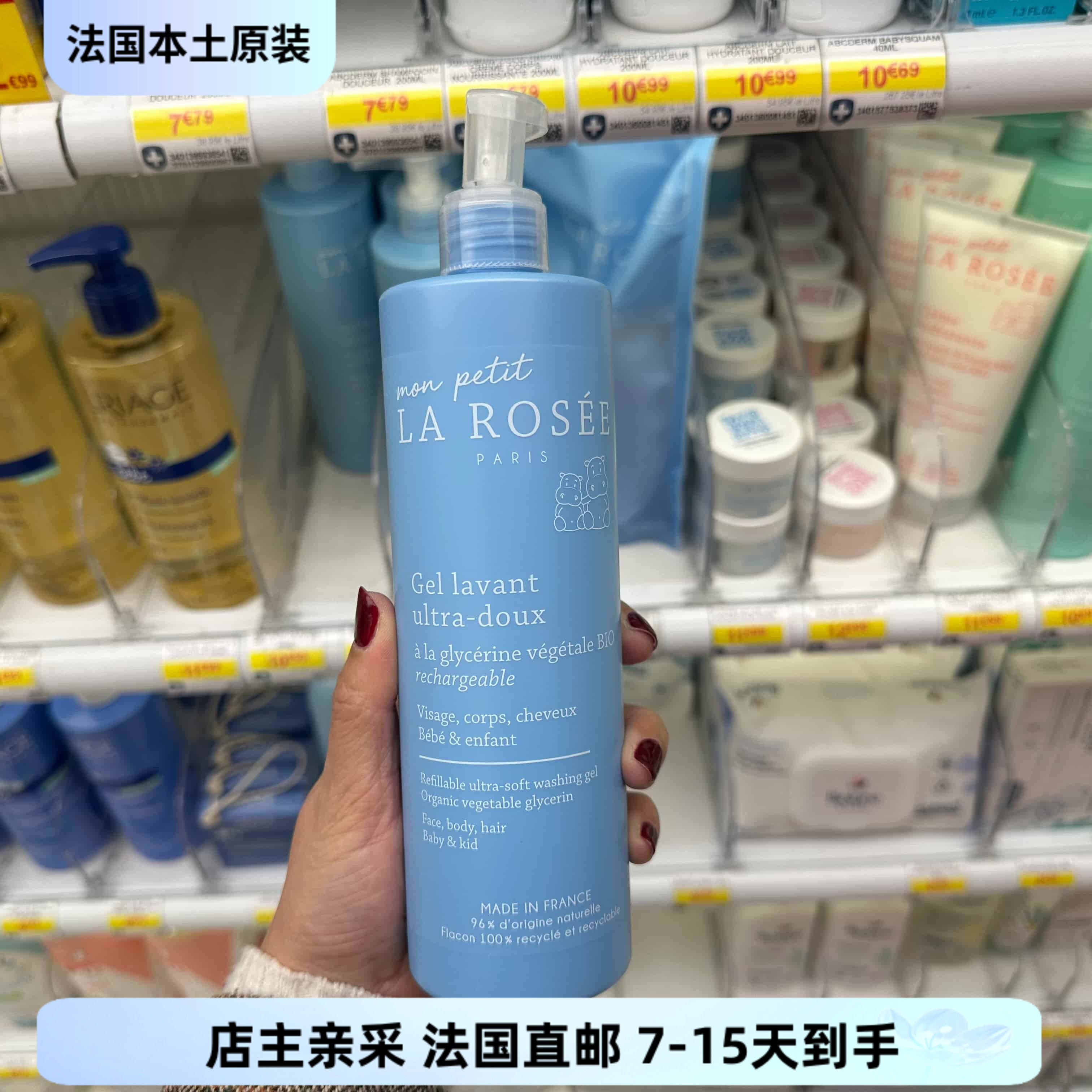 巴黎BC直邮La rosee莱洛诗婴儿童温和洗发沐浴露二合一400ml