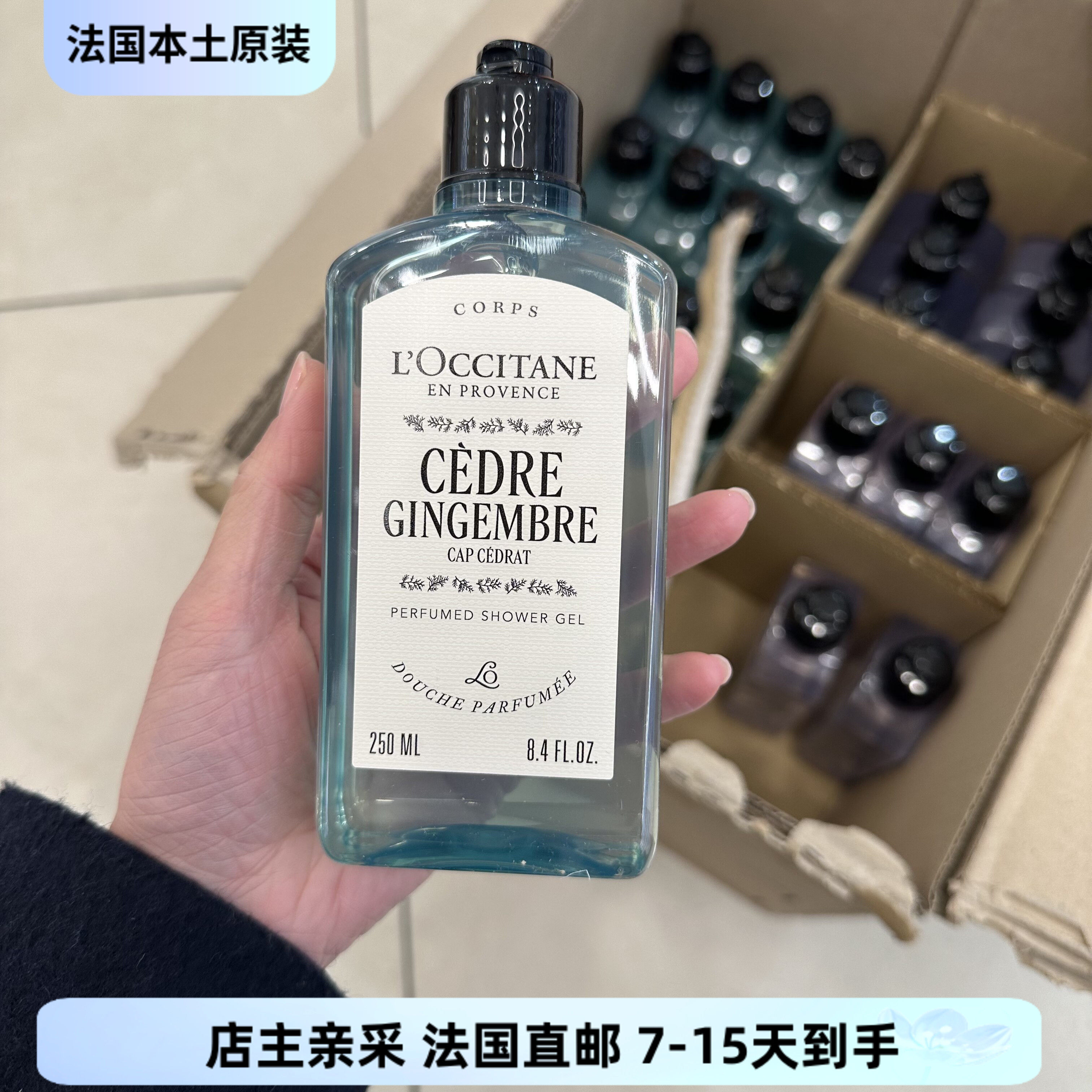 巴黎BC直邮 欧舒丹男士魅力绅士洗发沐浴露250ml 雪松生姜