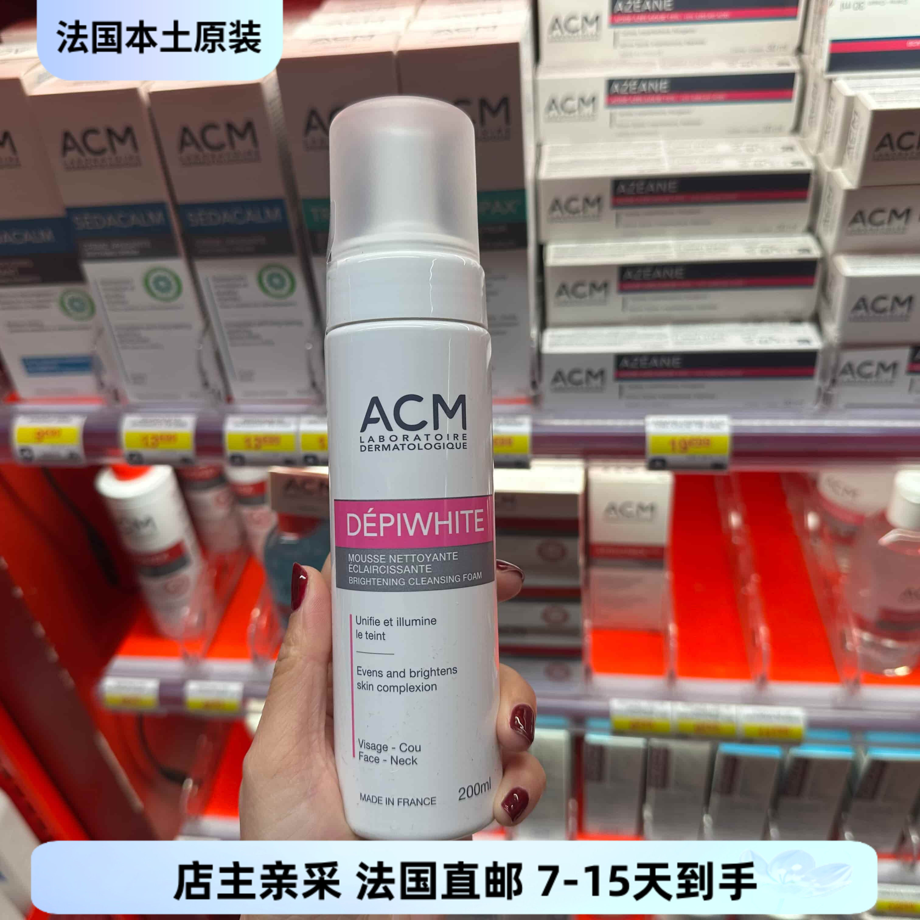 巴黎BC直邮ACM亮白洁面慕斯200ml APG泡沫深层清洁烟酰胺洗面奶