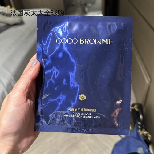 任意五片免运费 coco brownie可莱尼 虾青素面膜 小蓝膜 new黑膜