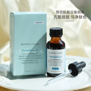法国直邮 SKINCEUTICALS修丽可CF日间精华液30ml