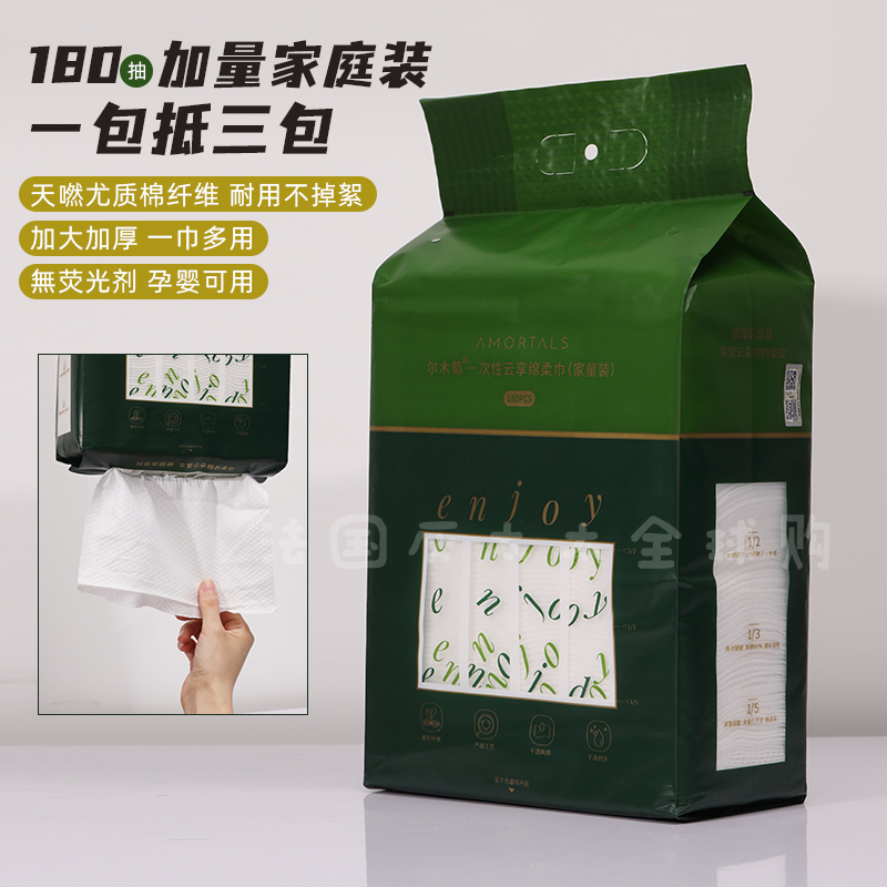 買二減5 爾木萄洗臉巾懸掛抽取式 加大加厚純棉柔一次性 掛潔面巾