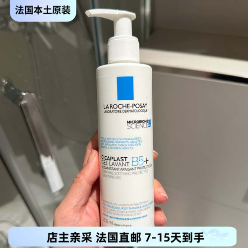 巴黎BC直邮理肤泉 Cicaplast Gel B5修护清洁凝胶洗面奶200ml