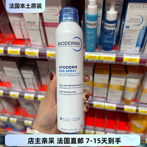 巴黎BC直邮Bioderma/贝德玛Atoderm SOS喷雾 200ml正品保湿