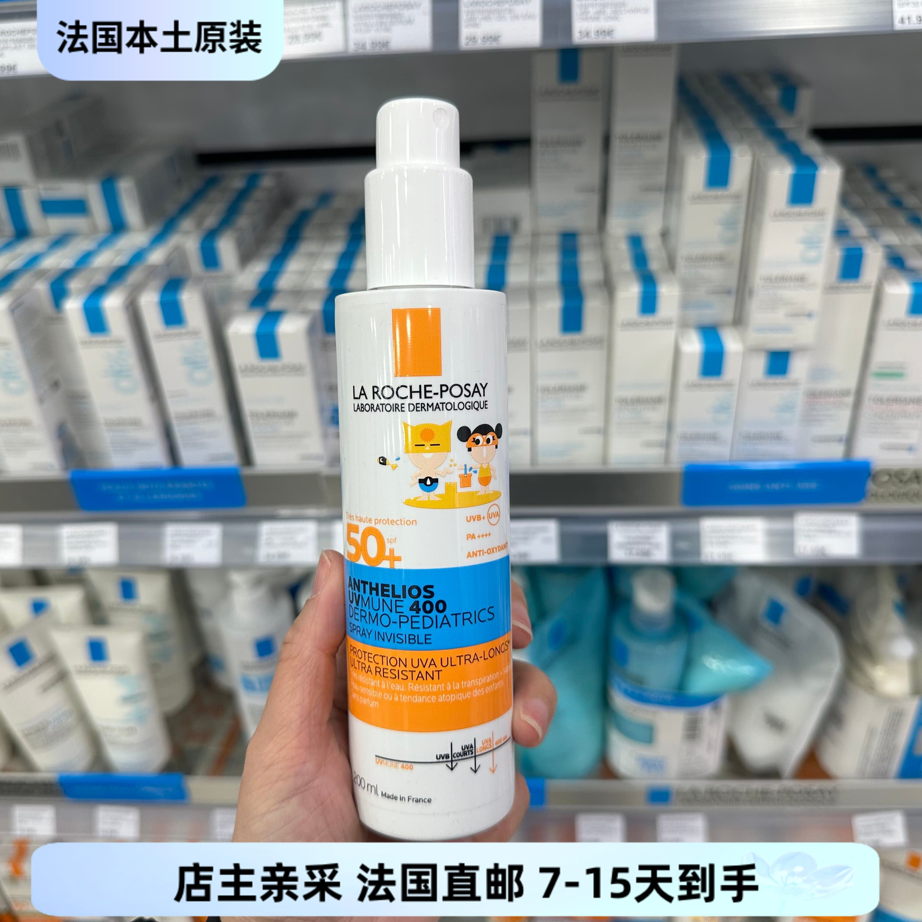 巴黎BC直邮理肤泉儿童防晒乳喷雾200ml特护清爽温和防水防汗SPF50