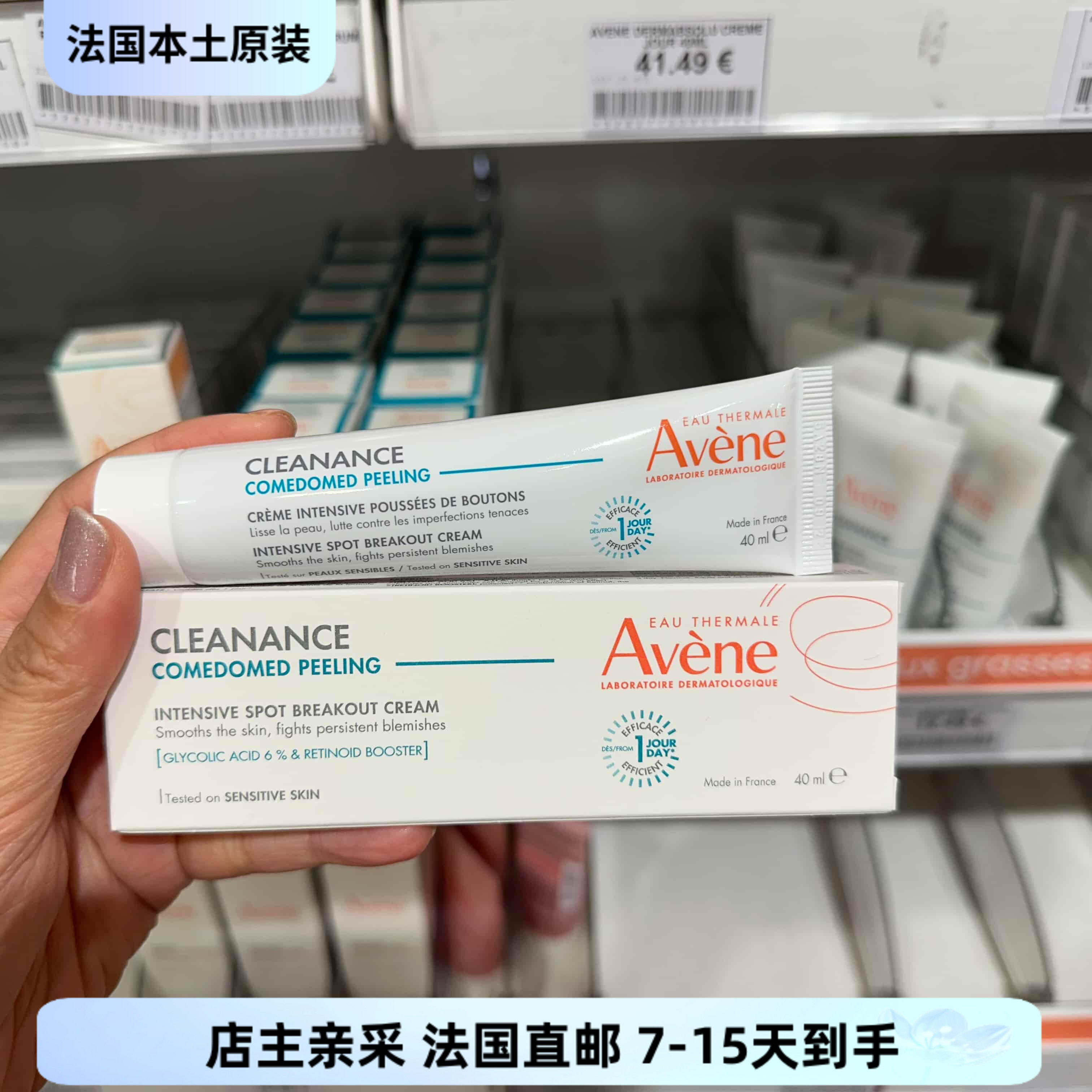巴黎BC直邮雅漾酸A精华控油敏感肌改善舒缓痘痘肌净颜精华乳40ml