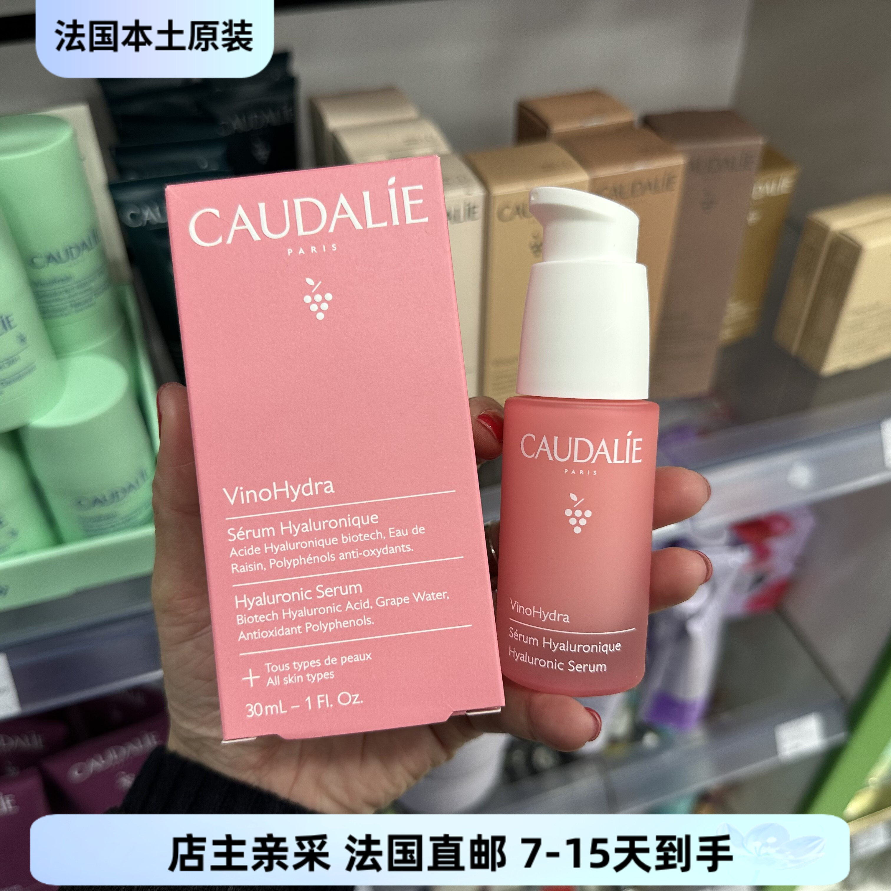 巴黎BC直邮欧缇丽SOS密集补水保湿精华修护抗氧清爽 30ml