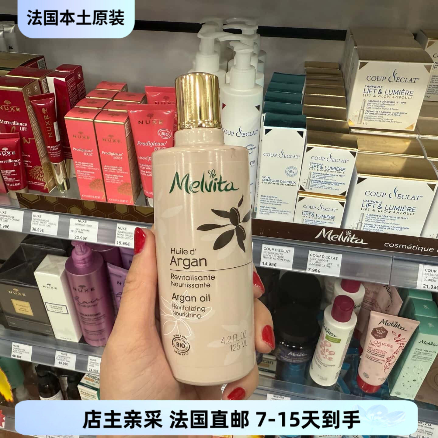 巴黎BC直邮Melvita蜜葳特摩洛哥阿甘坚果护理油125ml身体按摩