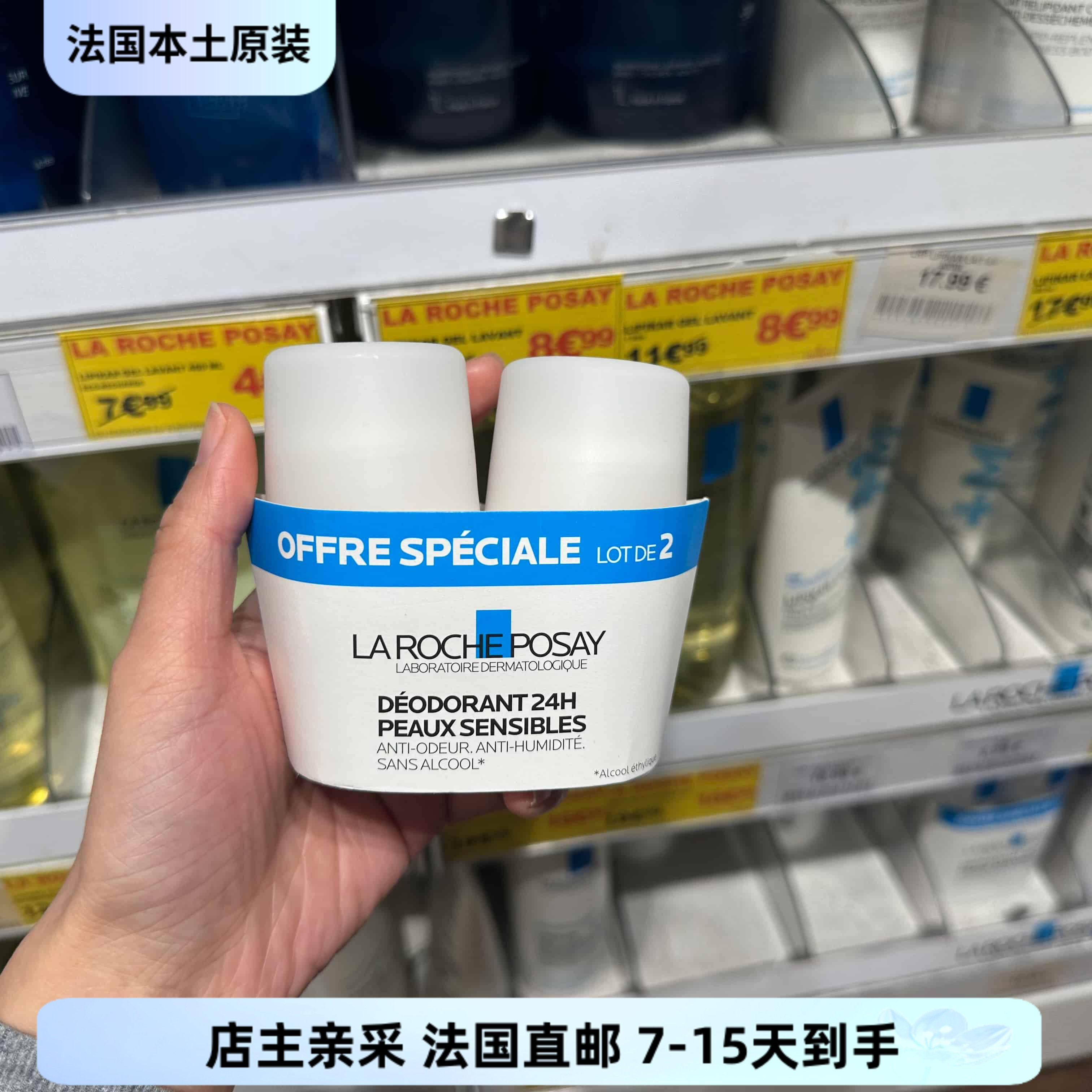 巴黎BC直邮 理肤泉滚珠24小时止汗露止汗除臭50mlX2两只装