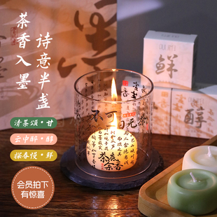宝玑米PULJIM 茶香入墨香氛蜡烛 限量礼盒套装 中式香薰 包邮