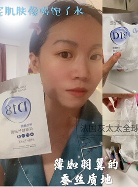 第二盒0元 重建肌肤屏障 D18神经酰胺水面膜补水保湿 贴片5 包邮