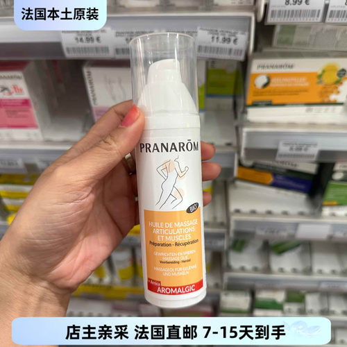 巴黎BC直邮法国Pranarom普罗芳有机山金车精油按摩油100ml