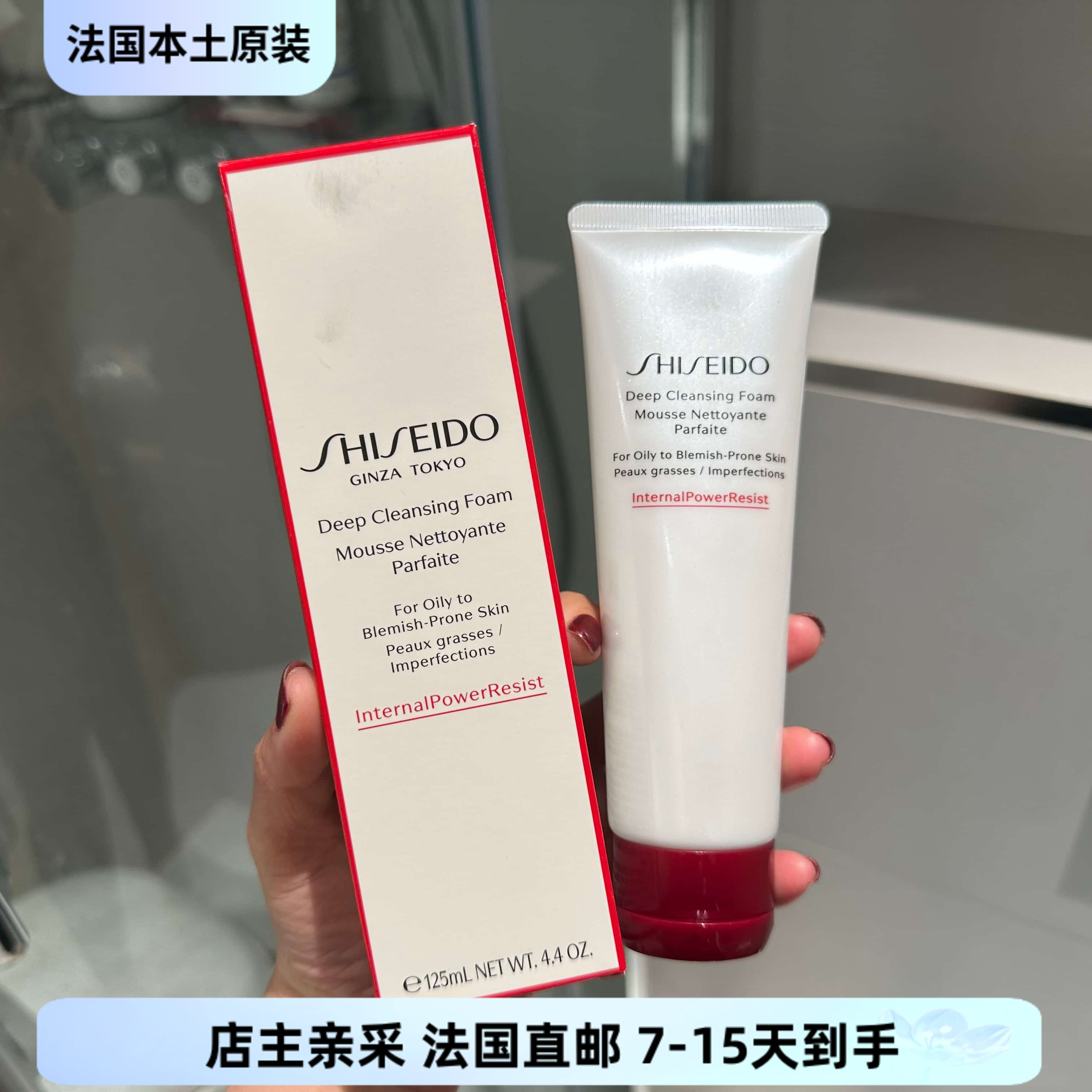 巴黎BC直邮资生堂红腰子洗面奶125ml肌活焕采洁面膏女士深层清洁
