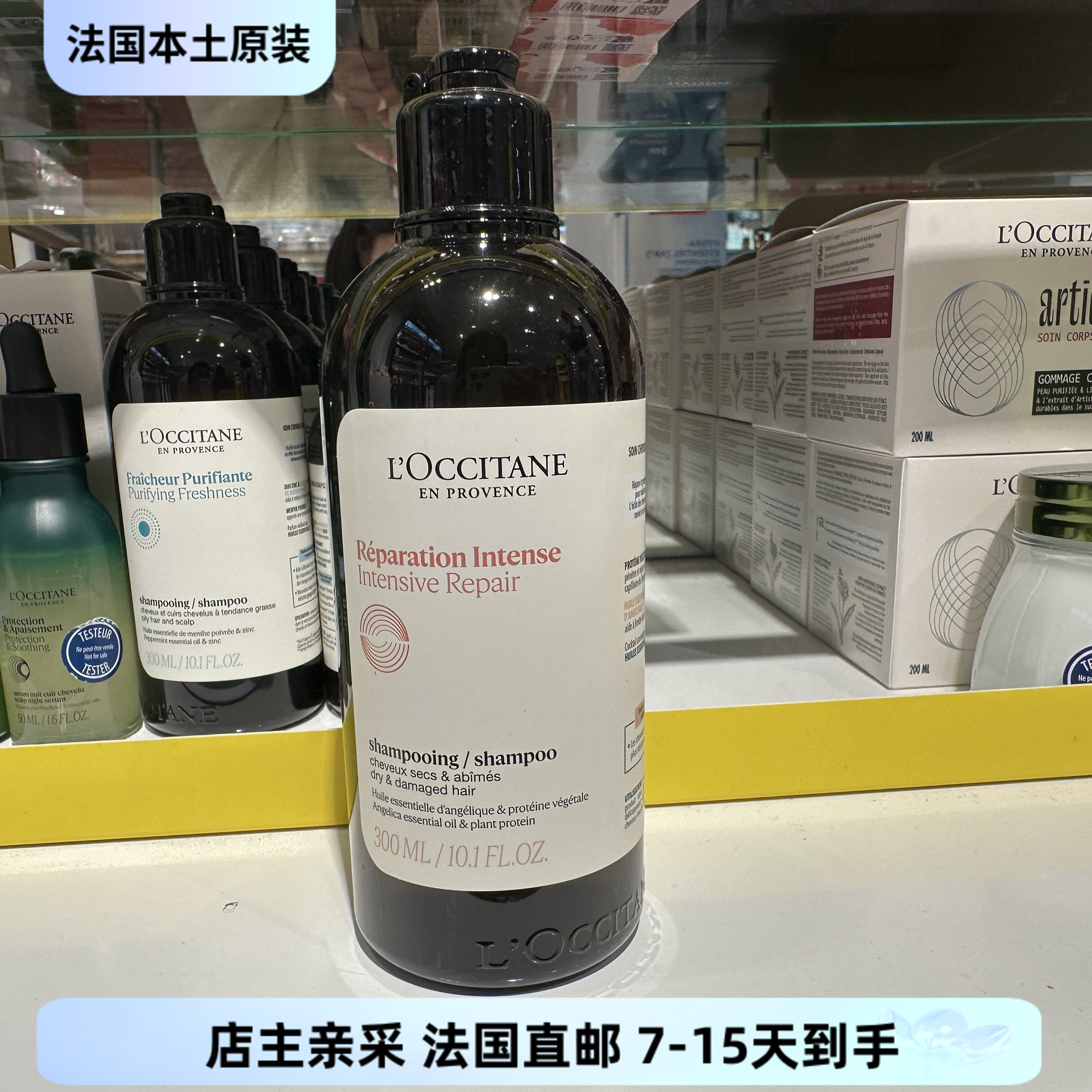巴黎BC直邮 欧舒丹草本菁纯修护洗发露 300ml 焕发瓶 洗发水清洁