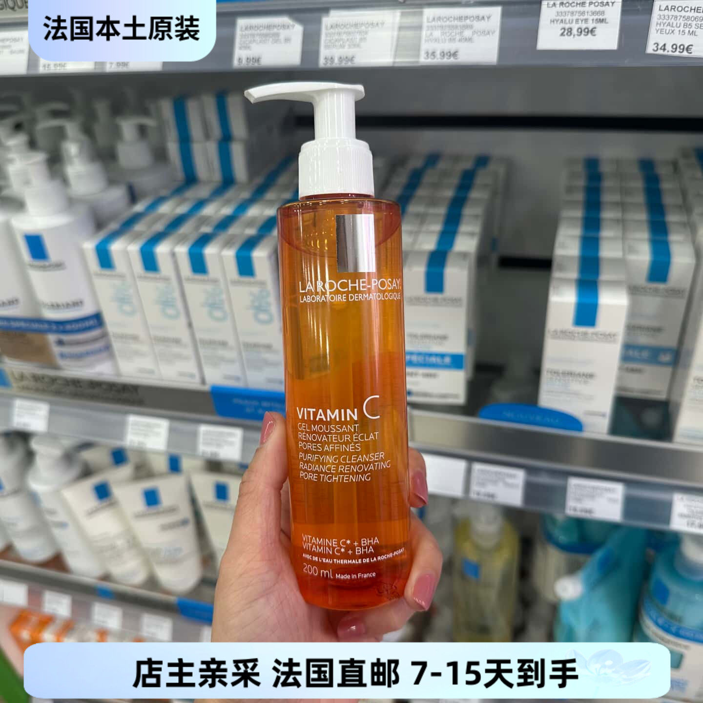 巴黎BC直邮 理肤泉维生素C 焕活泡沫洁面啫喱 洗面奶200ml