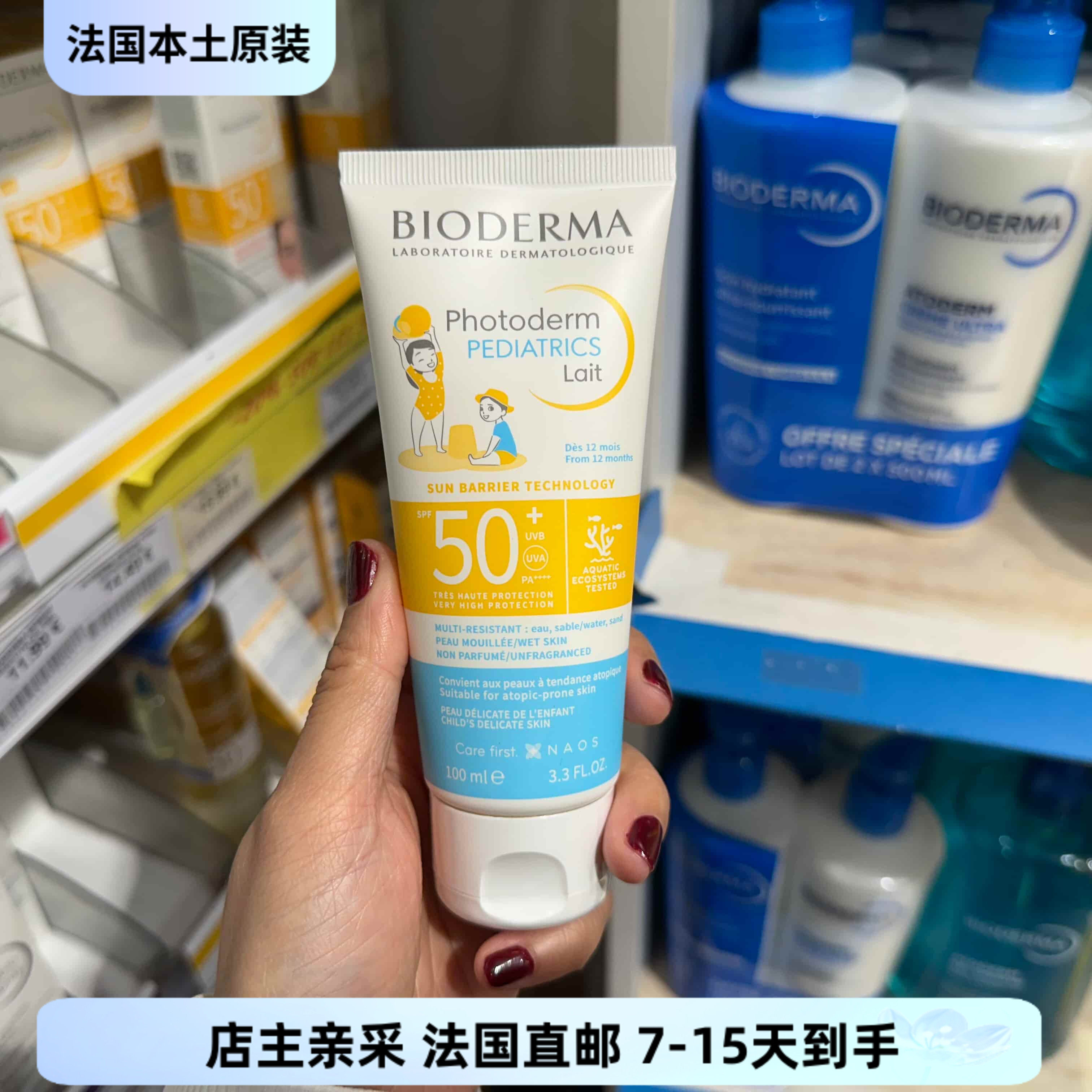 巴黎BC直邮Bioderma/贝德玛Photoderm儿童防晒乳液 SPF50+ 100ml