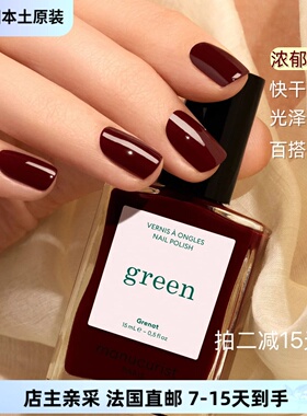 巴黎BC直邮 Manucurist 法国green绿色天然指甲油15ml 五颜六色