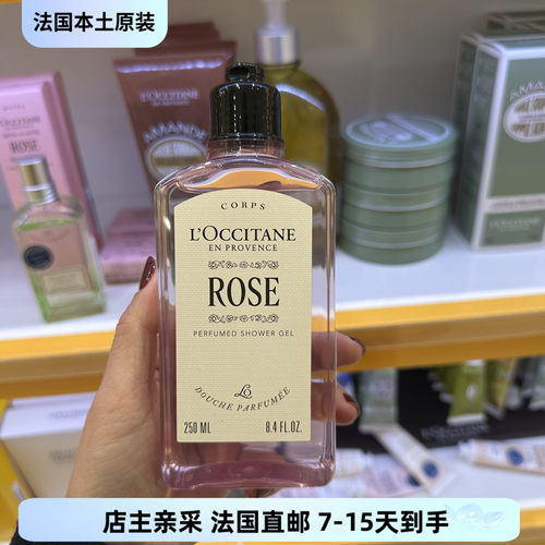 巴黎BC直邮欧舒丹玫瑰ROSE香氛250ml啫哩沐浴露留香滋润