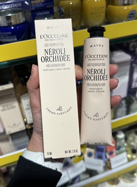 巴黎BC直邮 欧舒丹 新版格拉斯橙花香氛润手霜75ml 保湿芳香