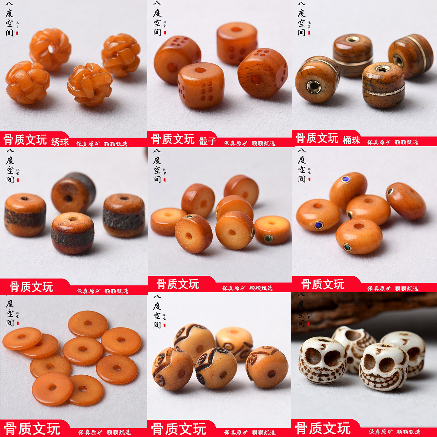 藏式骨质文玩桶珠散珠diy老料骨文玩配件保真牛骨头珠子108佛珠