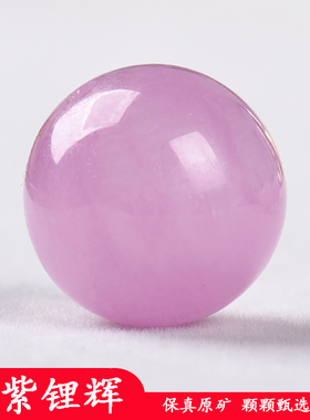 天然7A紫锂辉散珠圆珠子diy多宝手链手串猫眼手工串珠紫色水晶