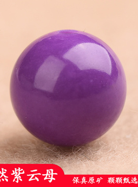 天然紫云母散珠香芋云母石圆珠珠隔珠紫色水晶手链DIY手工配件