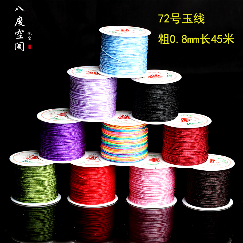 diy72号红绳串珠子吊坠玉线