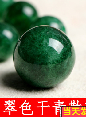 翡翠色干青散珠半成品DIY串珠饰品配件绿色玉质圆珠子串珠材料