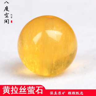 天然黄水晶拉丝荧石散珠子diy饰品配件材料串珠单珠圆珠黄兔毛色