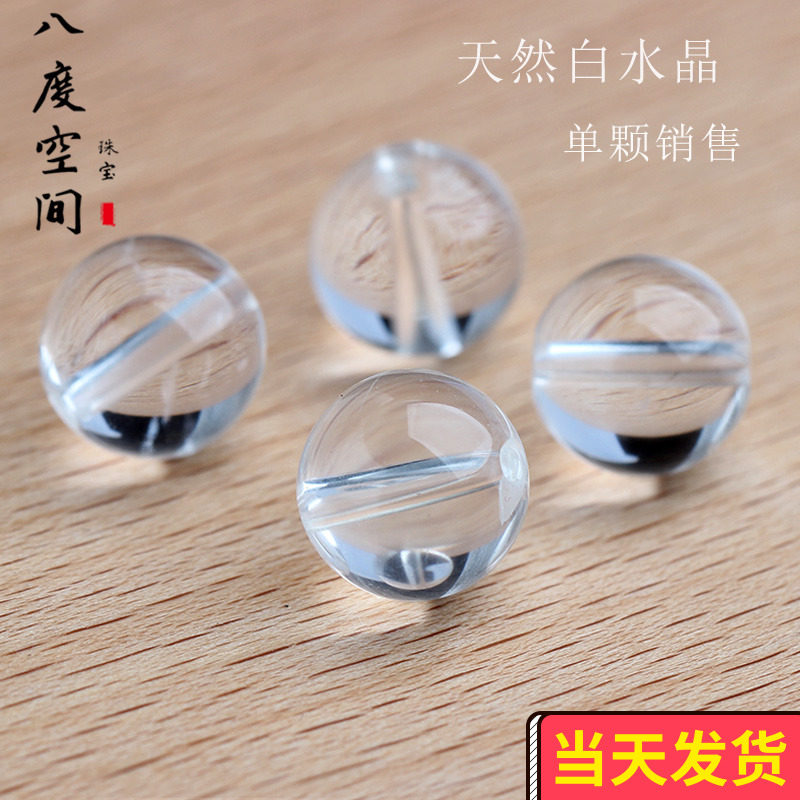 珠宝天然白水晶全净体饰品配件