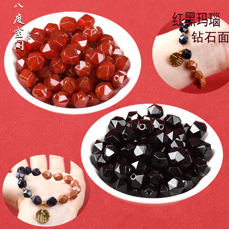 天然红玛瑙钻石面切面散珠菱形 diy项链饰品手链配件材料女整包邮