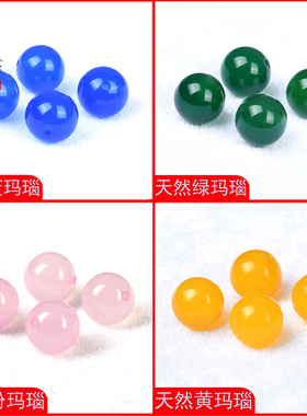 天然绿玛瑙散珠圆珠手链串珠diy单颗蓝色珠子天粉水晶黄玛瑙单珠