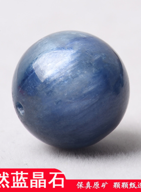 7A天然蓝晶石散珠子手串手链diy手工配珠蓝色水晶单颗圆珠配饰