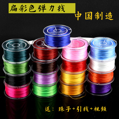 多彩色扁弹力线任性好耐磨