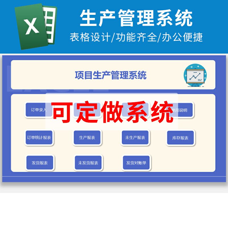 Excel产品销售成品生成发货订单汇总统计查询对账明细表格系统