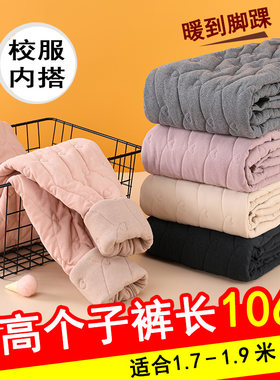 青少年高个子校服神器保暖棉裤