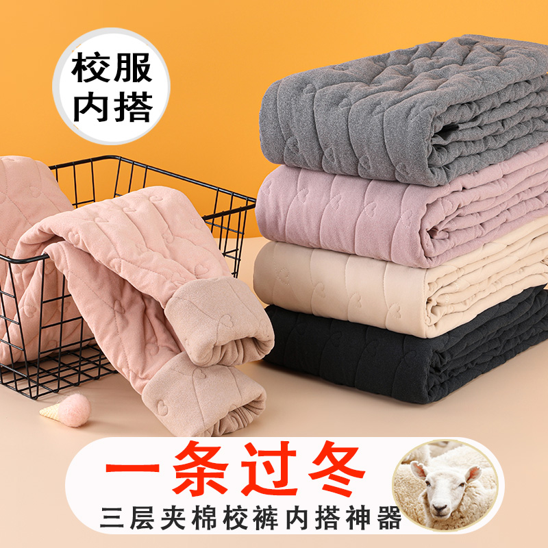 校服神器保暖棉裤三层加厚内胆
