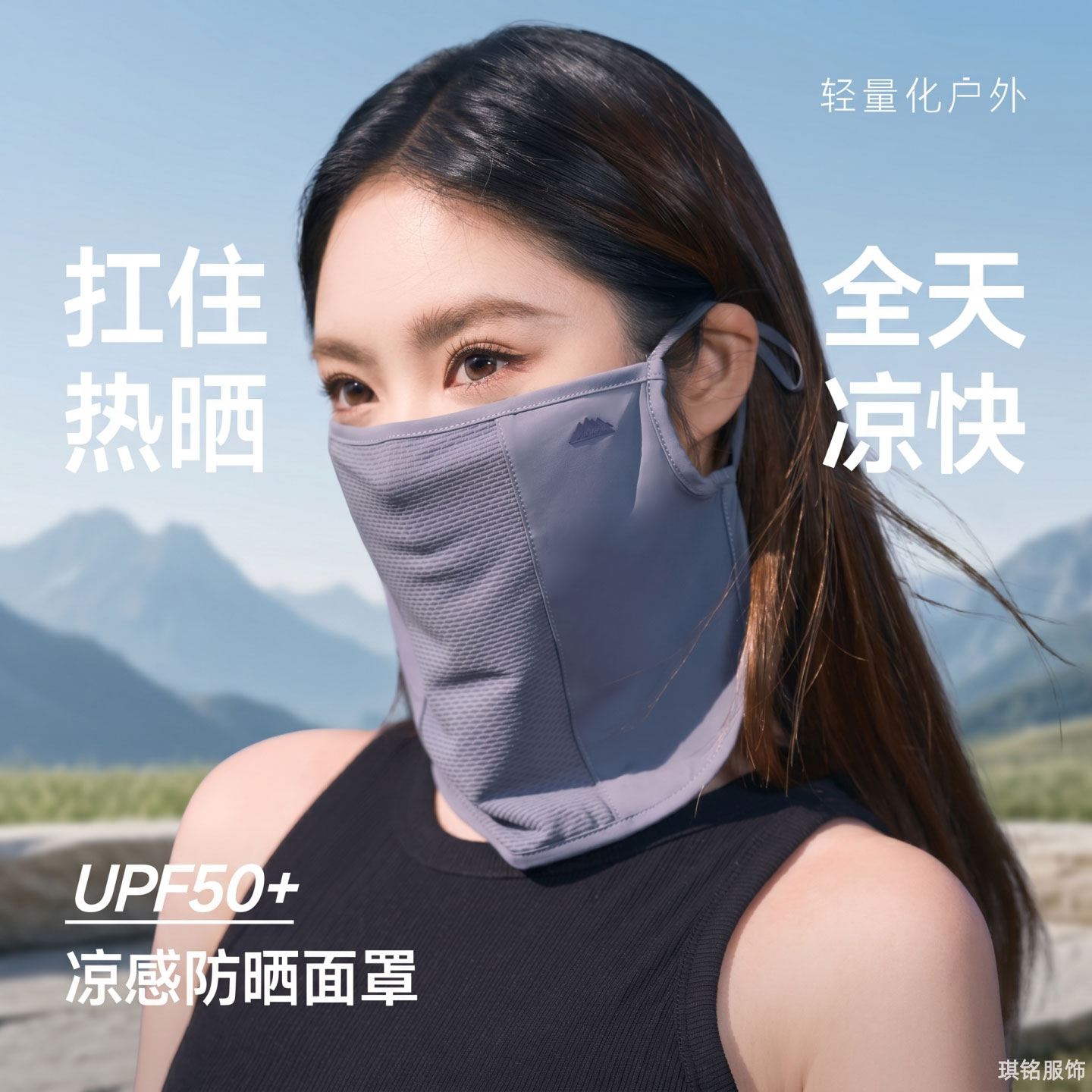 夏季防晒面罩女户外骑行遮阳护颈