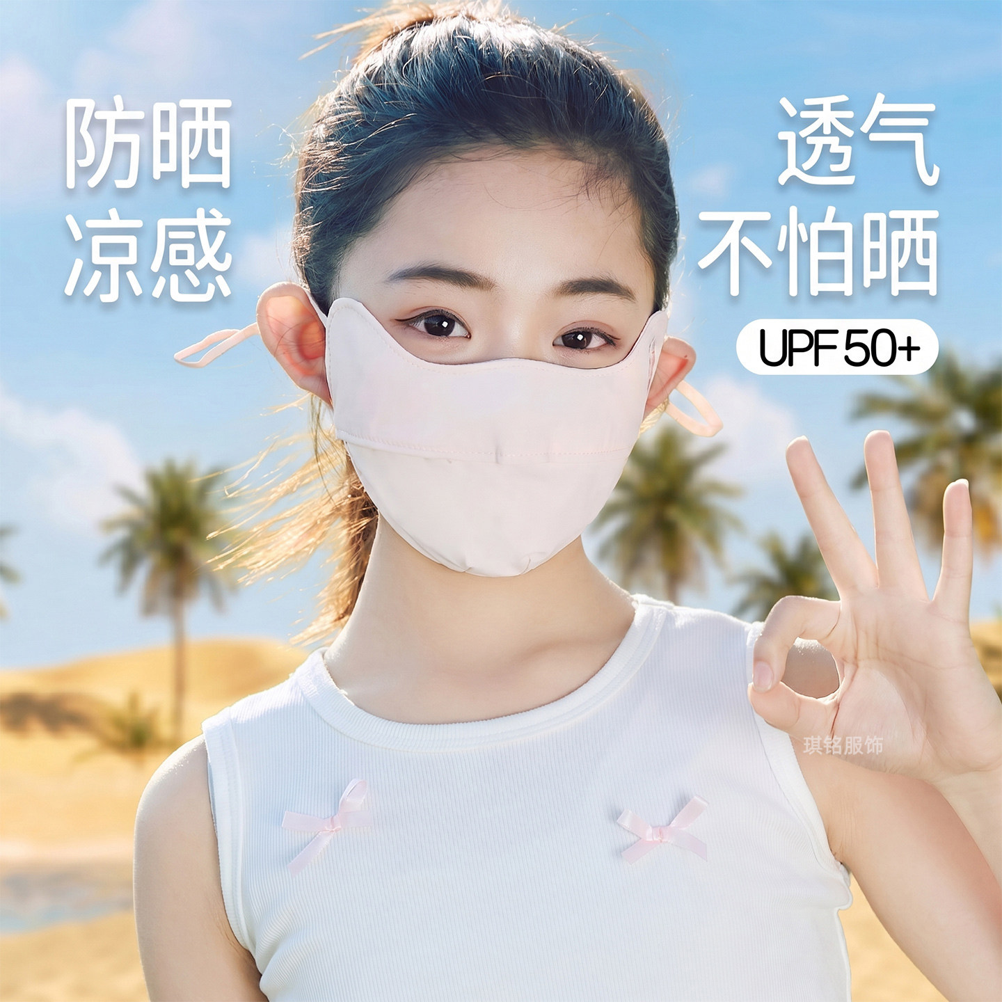夏季儿童防晒口罩男女透气薄款