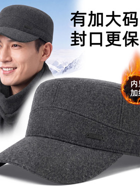 大头围帽子男冬季后封口防风保暖