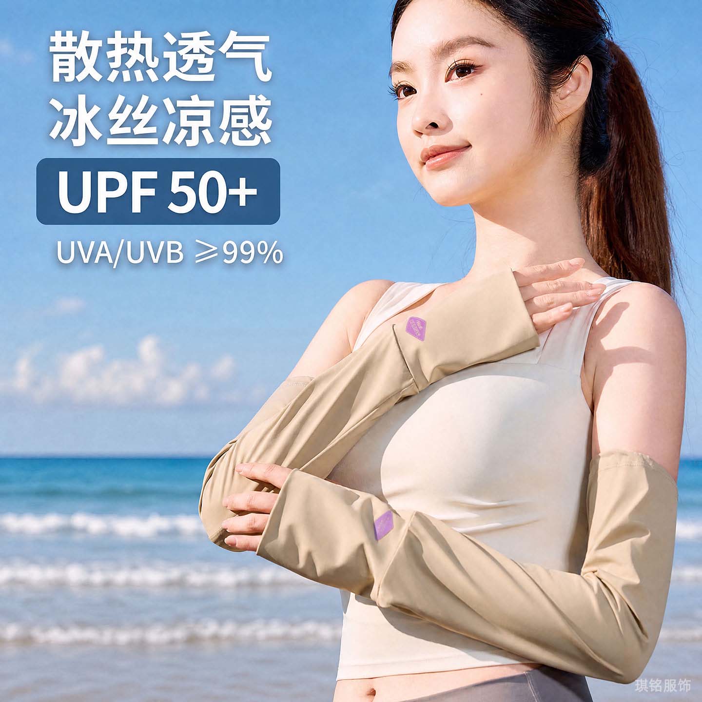 户外防晒袖套女夏季遮阳防紫外线
