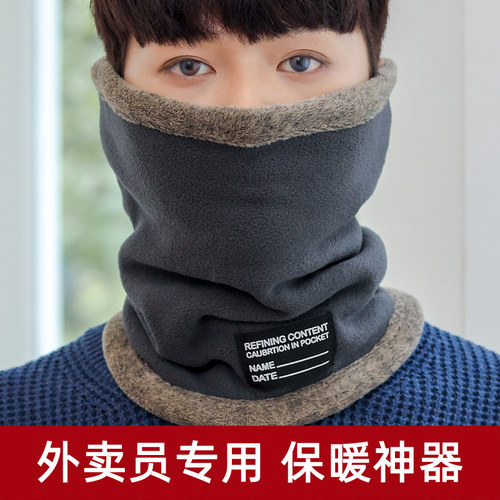 加绒保暖防寒围脖男冬季加厚护颈
