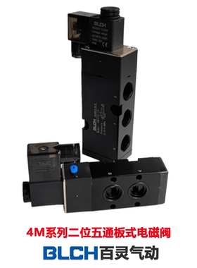 BLCH百灵气动GT执行器电磁阀4M210-08/4M310-10面板固定式