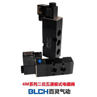 BLCH百灵气动GT执行器电磁阀4M210 4M310 10面板固定式