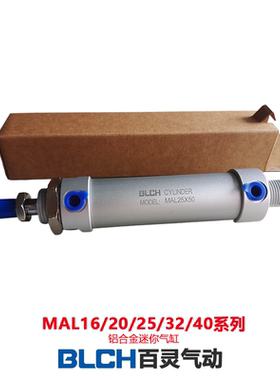 BLCH百灵气动铝合金迷你气缸MAL16/20/25/32/40小型圆气缸带磁SCA