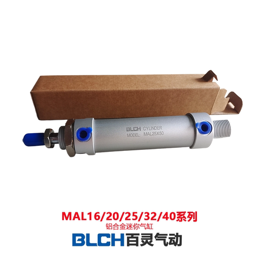 BLCH百灵气动铝合金迷你气缸MAL